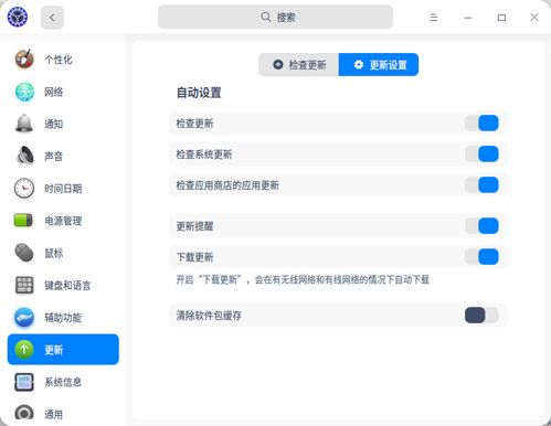 火绒安全软件app下载 