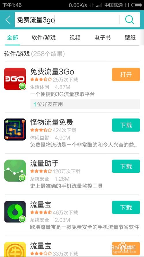拾觅交友聊天软件下载 