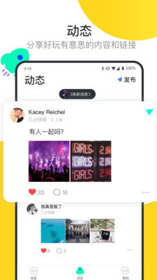 阿聊app官方版免费下载安装 