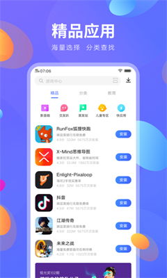 vivo应用商店2023 
