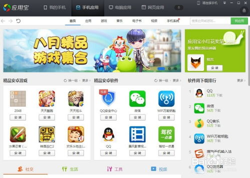 托卡的日常生活3D版托卡 