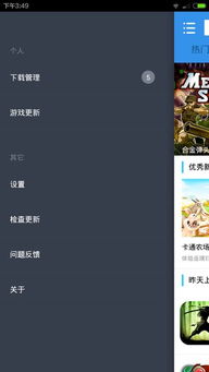 XY游戏app推荐安卓,畅享无限乐趣的移动游戏盛宴
