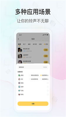 铃声游戏app安卓,打造专属手机音乐体验