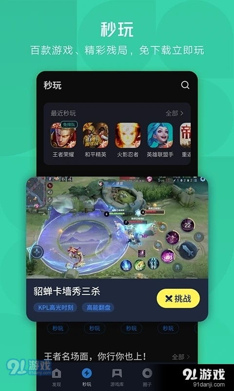 i社破解游戏安卓游戏