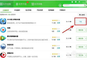 歪歪影视安全下载软件 歪歪影视安全下载软件