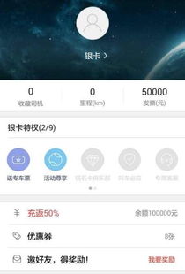 Uber打车软件 