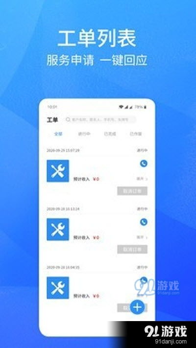 怎么样才能不当社畜:妻子的故事 