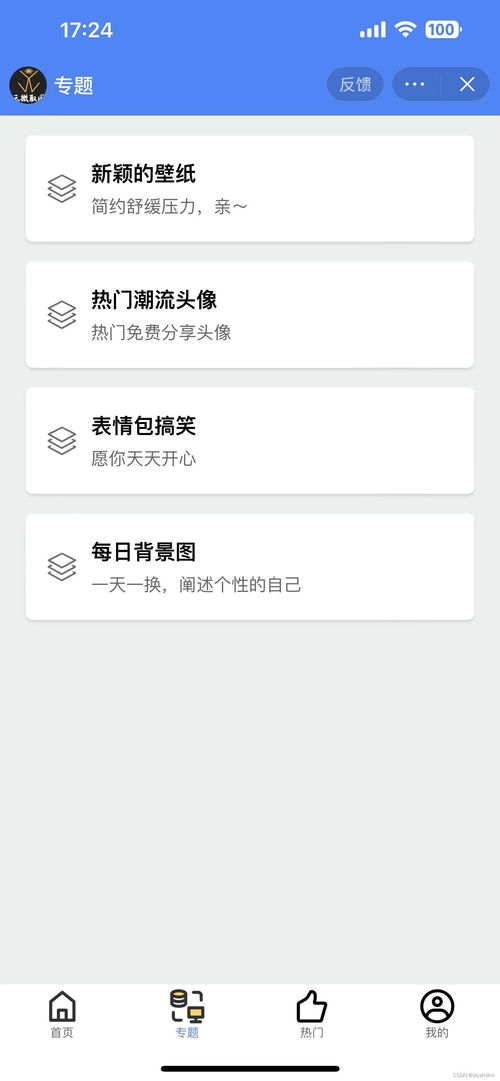 噪音壁纸 噪音壁纸