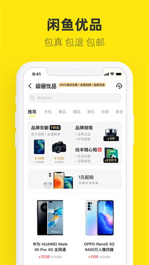 达达买手 