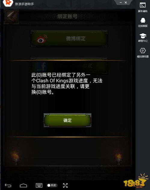 ios安卓游戏账号,全方位攻略解析