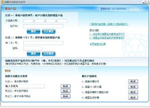 baoesp免卡密破解版 