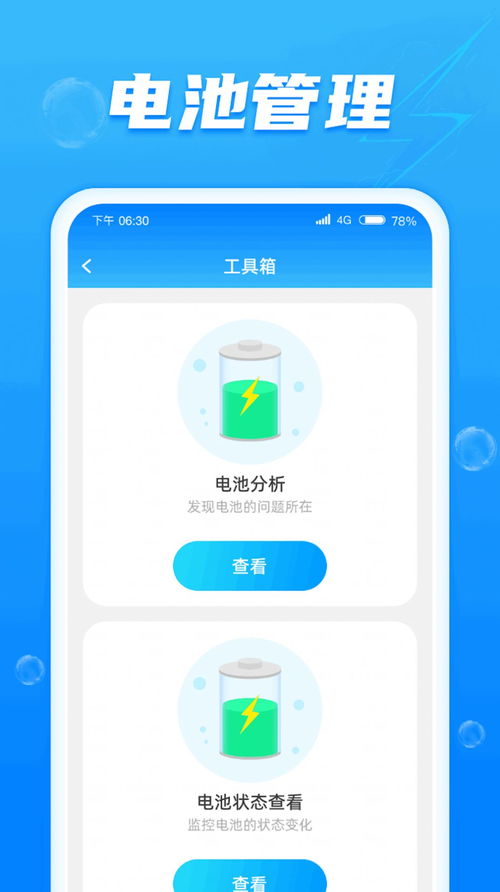 鸿运充电2024官网版最新下载 