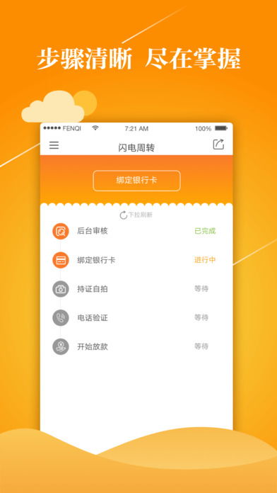 聚鲸融贷款app官方版下载 