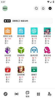 长相思软件下载 