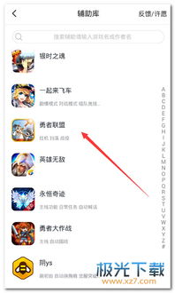 安卓游戏辅助脚本,高效通关的秘