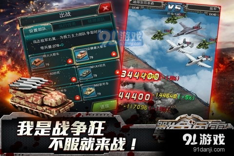 游戏战争安卓下载,领略指尖上的