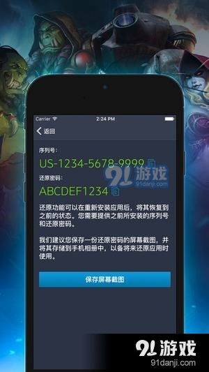 可靠快递完整版中文下载 