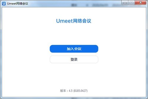 zoom视频会议软件 