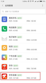 企鹅访问工具 