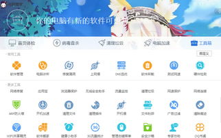 AVAST杀毒软件手机版 