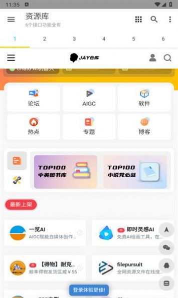 qc软件库(资源库)软件手机安卓版下载v2.0.0 