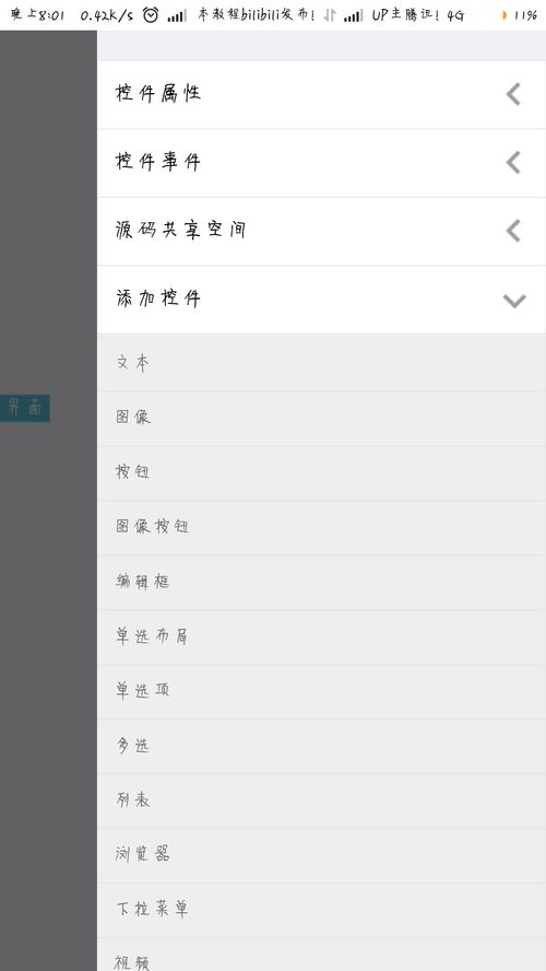 安全密码本 