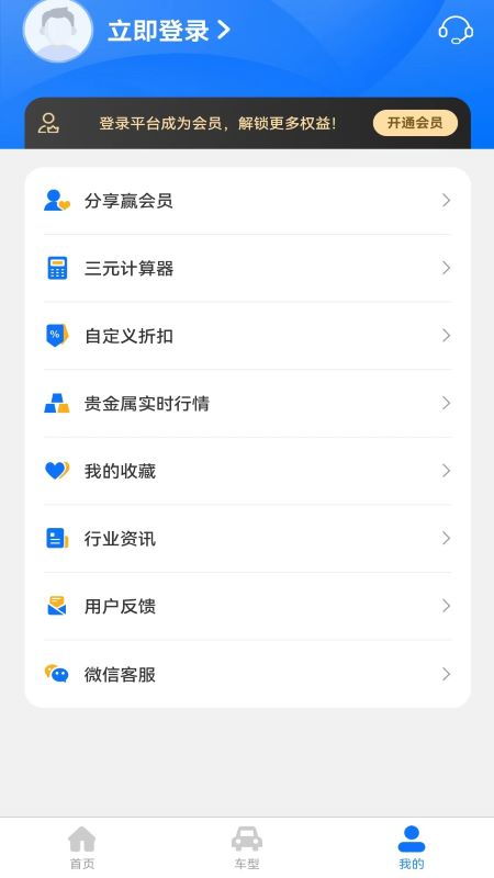 安盛车联 