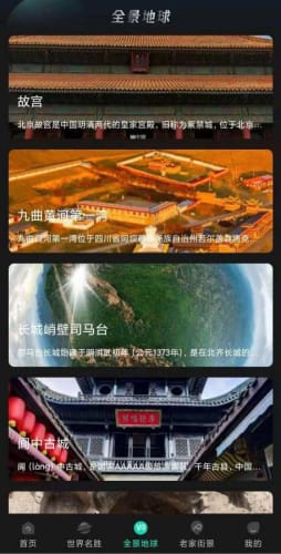 奥维卫星街景软件官方版最新版apk下载2024 