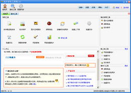 小组件工具箱 