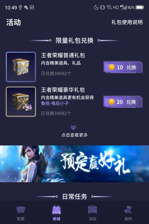 趣领皮肤正版官网版下载 