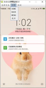 大象投屏软件下载 