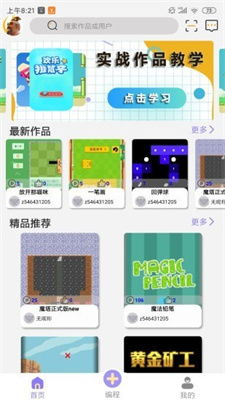 火星编程软件安卓版下载地址 