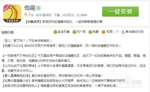 你够聪明吗安卓版免费下载安装 