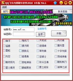 qq飞车安卓版下载 