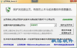 来电防火墙 