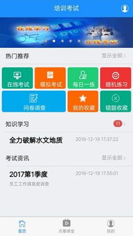 你够聪明吗安卓版免费下载安装 