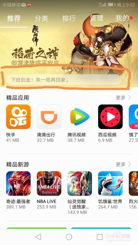 火绒安全软件app下载 