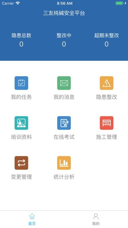 你够聪明吗安卓版免费下载安装 
