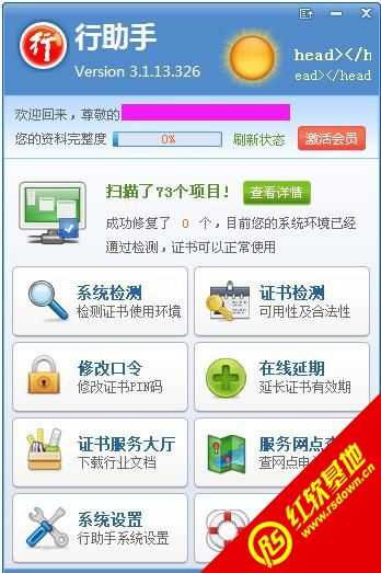 奇妙应用软件下载 