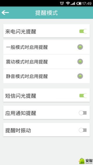 酷炫来电闪光灯软件手机下载2024 