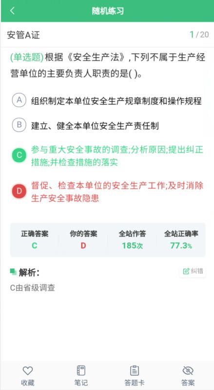 M *** I测试免费版本 