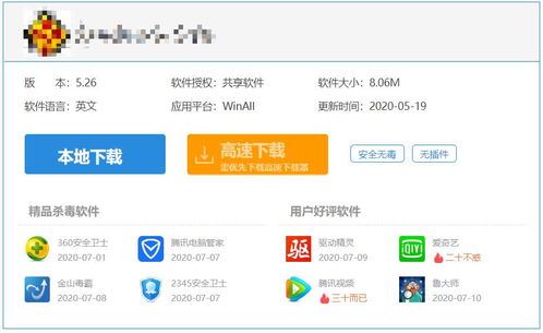 垃圾清理大师免费安装软件 