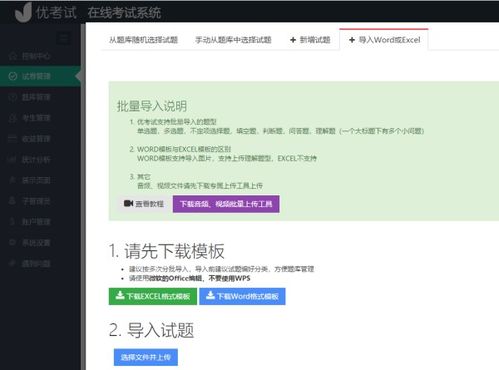 安全员准题库 