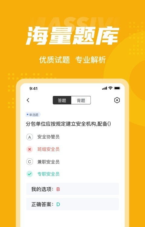 全员考课 