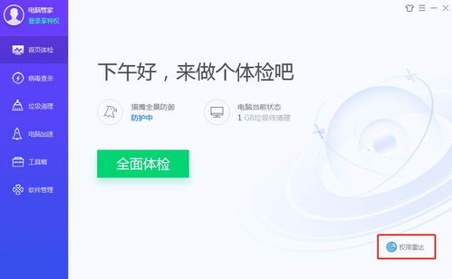 检查作业app免费版软件 