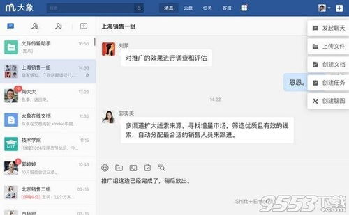 能源及安全管理 