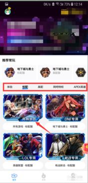 弈玩游戏盒子手机app安装 