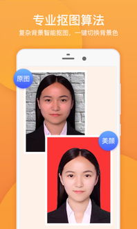 帮拍证件照软件官方版免费下载安装 