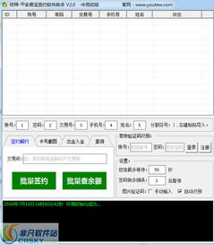 融易宝 
