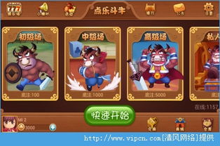 斗牛游戏安卓版本,畅享无限欢乐